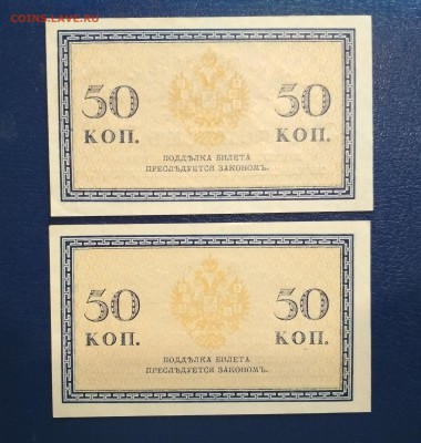 50 копеек 1915 г 2 шт. Пресс до 17.07 в 22.00 мск - IMG_20190715_191825