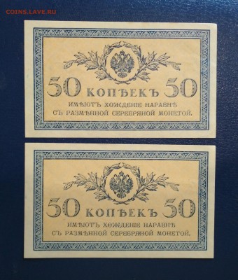 50 копеек 1915 г 2 шт. Пресс до 17.07 в 22.00 мск - IMG_20190715_191754
