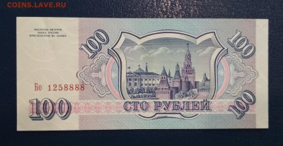 100 рублей 1993 г Пресс до 17.07 в 22.00 мск - IMG_20190715_193416