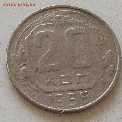 20 коп.1946г.48г.49г.53г.54г.56г. до 20.07.2019 в 23.00 мск - 451.JPG