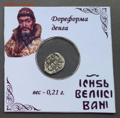 Дореформа Грозного. ГКХ 3014 до 20.07.2019 22:22 по Москве. - RuPixlYvdVQ - копия