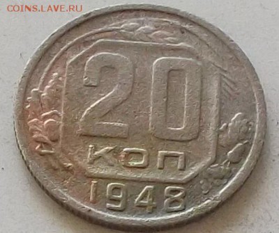 20 коп.1946г.48г.49г.53г.54г.56г. до 20.07.2019 в 23.00 мск - 414.JPG