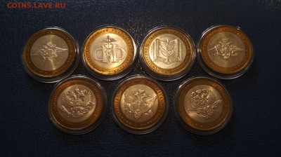 Министерства  10 рублей БИМ UNC - IMG_20190715_195645