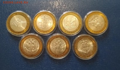 Министерства  10 рублей БИМ UNC - IMG_20190715_195859