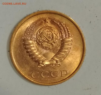 3 копейки 1989 шт.3.2А Штемпельный блеск - IMG_20190715_113822
