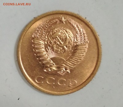 3 копейки 1990 г шт. 2А Штемпельный блеск - IMG_20190715_201055