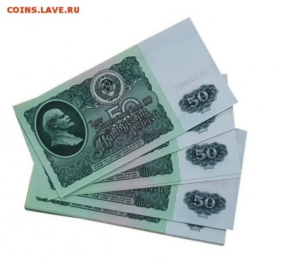 50 РУБЛЕЙ 1961 года XF(отличные в коллекцию) ФИКС - 2019-04-30_102009