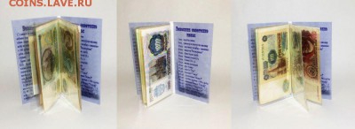 Буклет «Банкноты СССР» СБЕРКНИЖКА - 2017-07-31223259-jpg