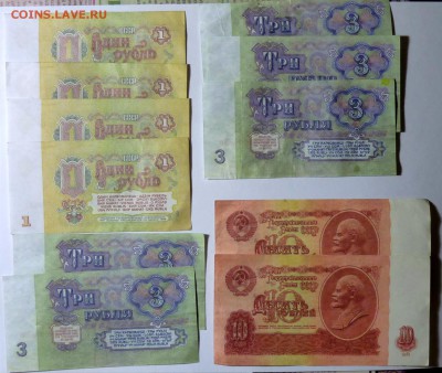 Фальшивки СССР в ущерб обращению 1, 3, 10руб - P1120038.JPG