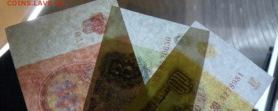 Фальшивки СССР в ущерб обращению 1, 3, 10руб - P1120039.JPG