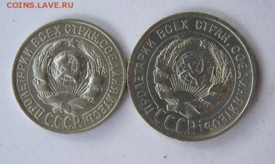 15 коп.1927 г.20 коп.1925 г. до20.07 в 22-00 - IMG_4328.JPG