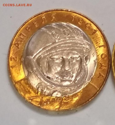 Гагарин 10 рублей СПМД 2001 г UNC до 17.07 в 22.00 мск - IMG_20190715_205350