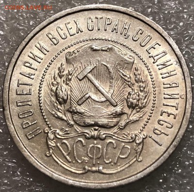 50 копеек 1922 (АГ) Весьма нечастый и приятный сохранности.. - 363F5B1D-CAF3-41DD-A8ED-0046E41072B6