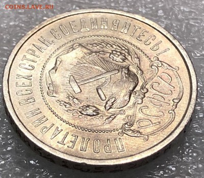 50 копеек 1922 (АГ) Весьма нечастый и приятный сохранности.. - FCBA6233-4B43-4459-BF56-86895A5DA026