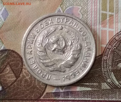 10 копеек 1932 г до 17.07 в 22.00 мск - IMG_20190715_160955