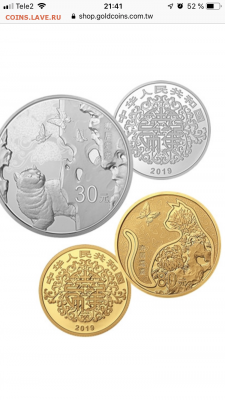 Кошки на монетах - 77528057-AA64-454D-9646-3CA11A803110