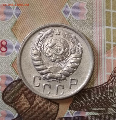 15 копеек 1945 года до 17.07 в 22.00 мск - IMG_20190715_161436