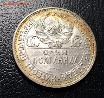 Полтинник 1924 П.Л с 200 руб. до 19.07.19 22:00 - IMG_3782-14-07-19-03-27