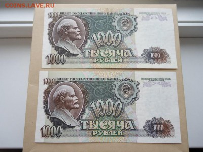 1000 руб  1992 год ( 2-шт )  до 17.07.2019   до 22-00 МСК - 1