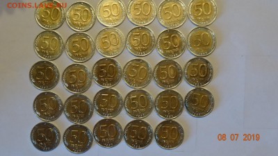 50 рублей 1992 год ммд 24шт до 19 .07 - DSC03202.JPG
