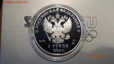 3 руб Сочи 2014 Прыжки на лыжах с трамплина до 19.07 - DSC03207.JPG