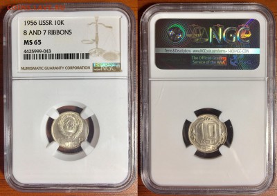 16 монет в слабах NGC, до 21.07.2019 г. 22-00 - 10 1956