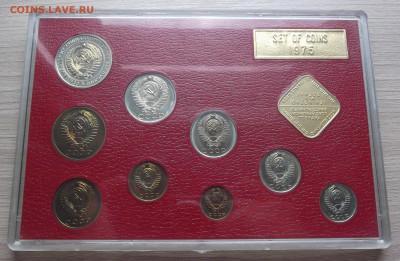годовой набор ссср 1975 года до 17 июля - red78908.JPG