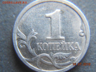 1коп. 1998г(М) какой штемпель? - DSCN1502.JPG