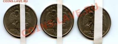 5 рублей 1997-98г. - img009