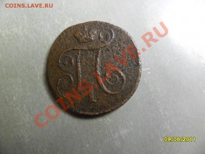 копейка 1797 КМ до 9.07.11 в 19-00 мск - SAM_1256.JPG