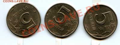 5 рублей 1997-98г. - img010