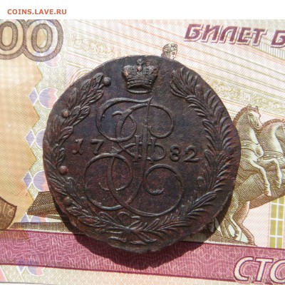 5 копеек 1782 ем до 18.07.2019 22.00 МСК - 1