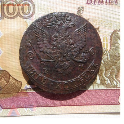 5 копеек 1782 ем до 18.07.2019 22.00 МСК - 2