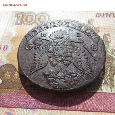 5 копеек 1782 ем до 18.07.2019 22.00 МСК - 4