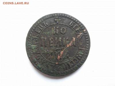 Петровские копейки на оценку. - IMG_20190716_084351_thumb