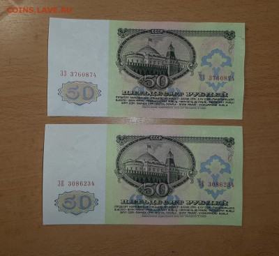 50 руб 1961 фикс до ухода в архив - бона 50 61 1 1