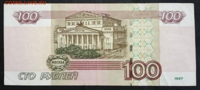 100 рублей 1997 г. ХВ 1666666 до 21.07.19. - IMG_20190405_113018