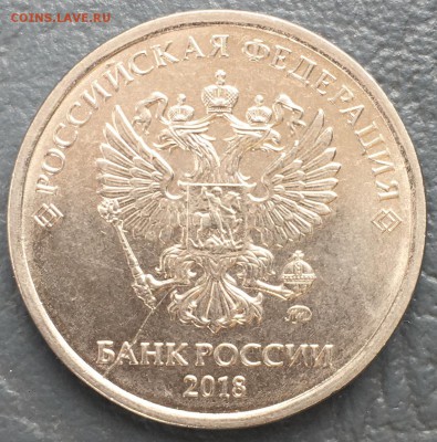 5 рублей 2018 г - Раскольчик на аверсе - 5D1C31B4-1C56-4AE6-8999-980FC78EBD6D
