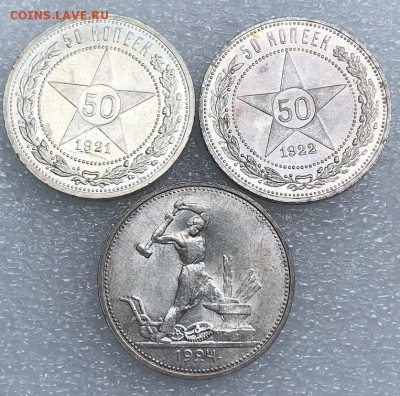 Полтинники 1921,1922,1924 Отличные - EA1D6F35-8E94-47E2-AD9F-49B0A75DEF13