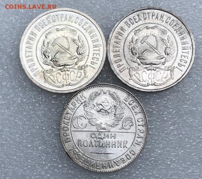 Полтинники 1921,1922,1924 Отличные - F4E9109A-D38C-4BAD-AC8F-62833689F7DC (1)