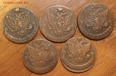 5шт * 5 копеек Екатерины2 с 200р до 18 июля 22:10мск - IMG_5681.JPG