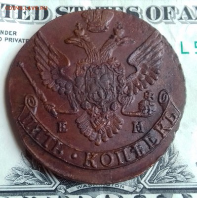 5 Копеек 1773 ЕМ.- 1789ЕМ - 20190716_094350