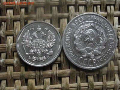 10 копеек 1915 СПБ. В альбом+бонус.  До 21.07.2019г. - 014.JPG