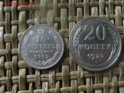 10 копеек 1915 СПБ. В альбом+бонус.  До 21.07.2019г. - 010.JPG