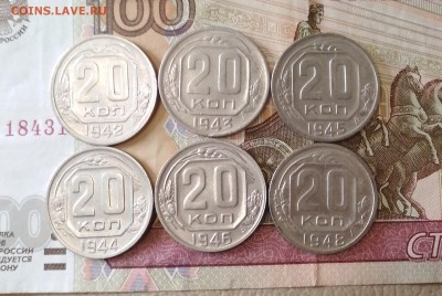 20 копеек 1942-48 гг до 17.07 в 22.00 мск - IMG_20190716_120955