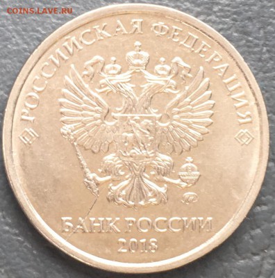 5₽ 2018 с расколом на аверсе - 8AB23532-BA97-4A0B-89E0-A30414F37CCF