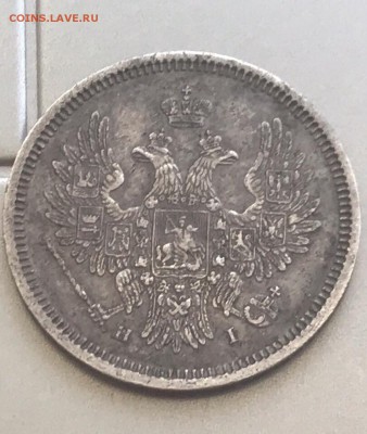 20 копеек 1854 года СПБ-НI. - 2DEB1D3F-0025-4A3B-9439-84EF50C31885