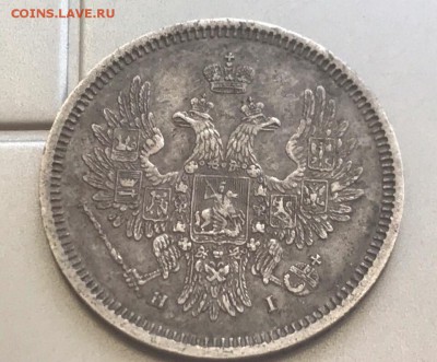20 копеек 1854 года СПБ-НI. - 26F896B2-6EC8-451D-8F7A-7E8DA6B30DBE