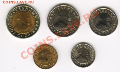 Пять монет 1991год до 11.07.2011 21-00 мск - 1991 001