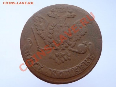 5 копеек 1759 с 1 рубля.окончание 07.07.11 в 22-00 мск - P1030836.JPG